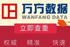 论文查重免费查重